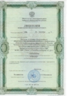 Лицензия